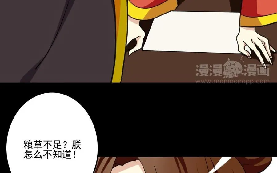 68 朕，错了 第30页