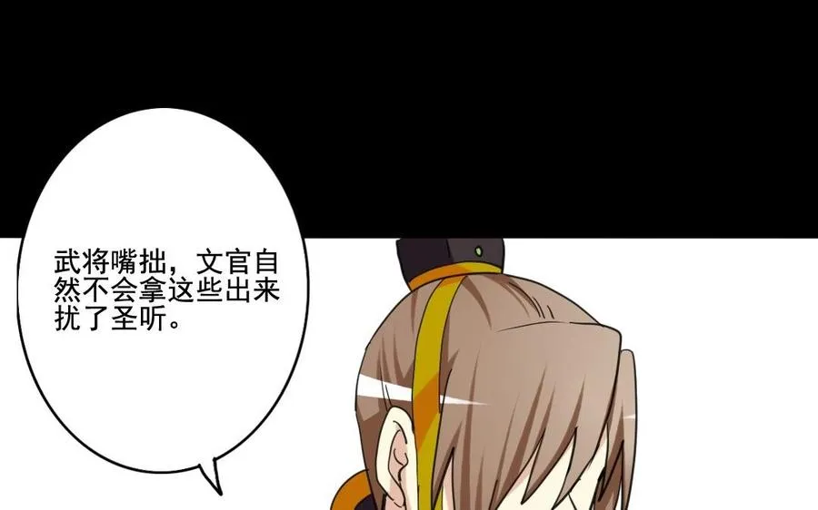 68 朕，错了 第32页