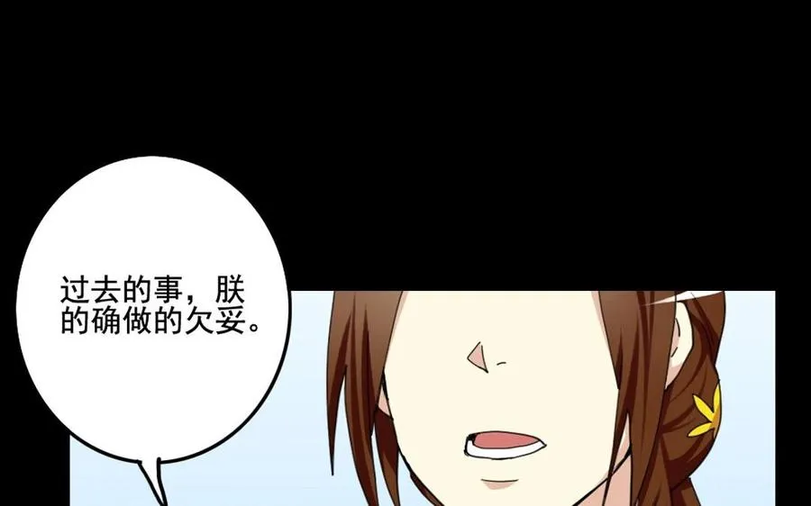 68 朕，错了 第36页