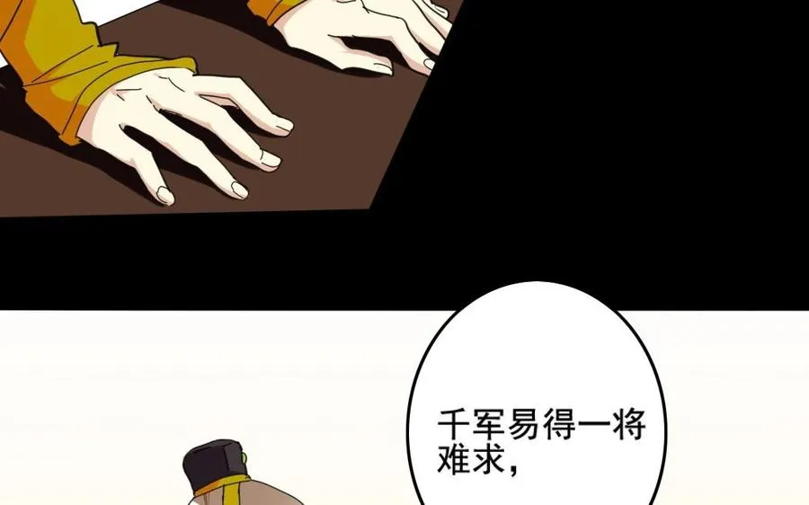 68 朕，错了 第38页