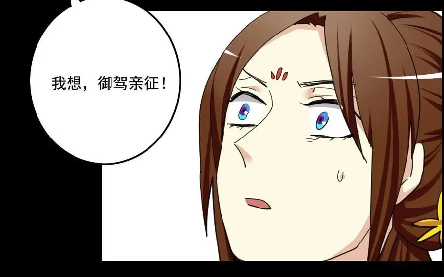 68 朕，错了 第42页