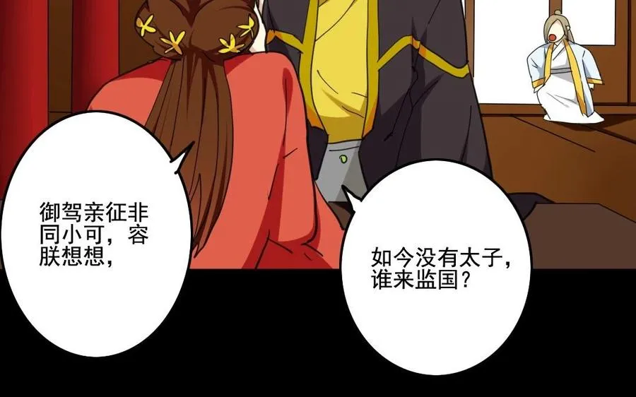 68 朕，错了 第44页
