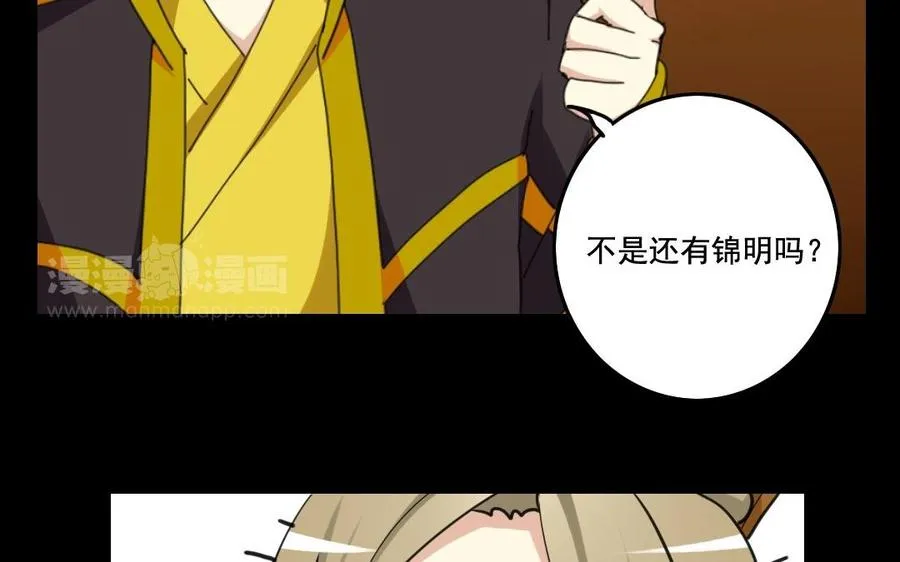 68 朕，错了 第46页