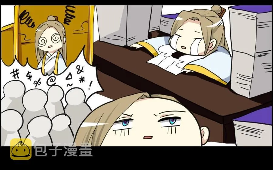 68 朕，错了 第48页