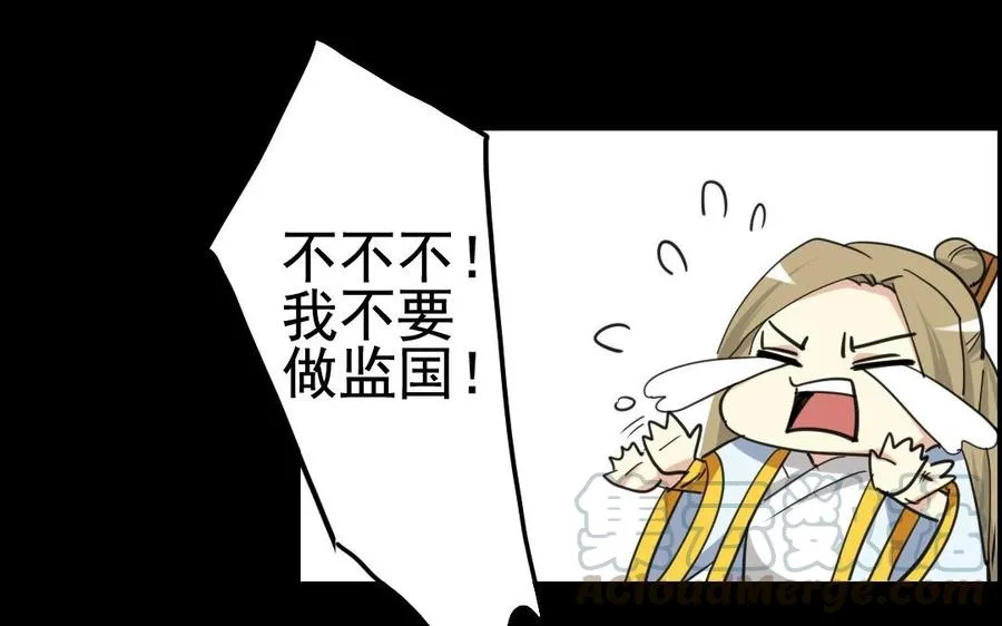68 朕，错了 第49页