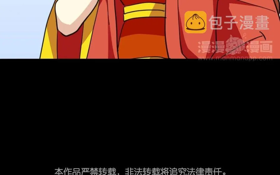68 朕，错了 第52页