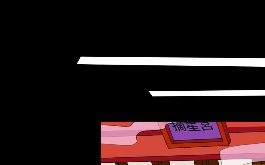 69 你？窃国？ 第6页