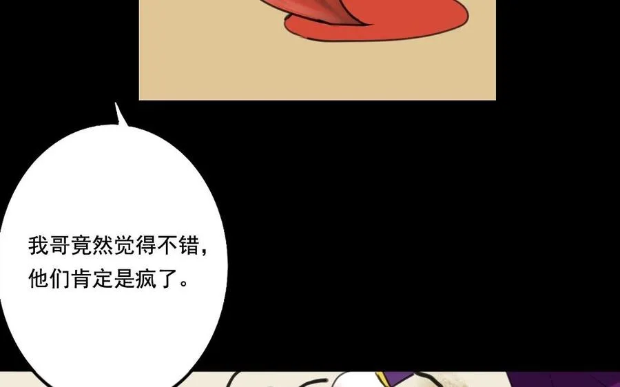 69 你？窃国？ 第12页