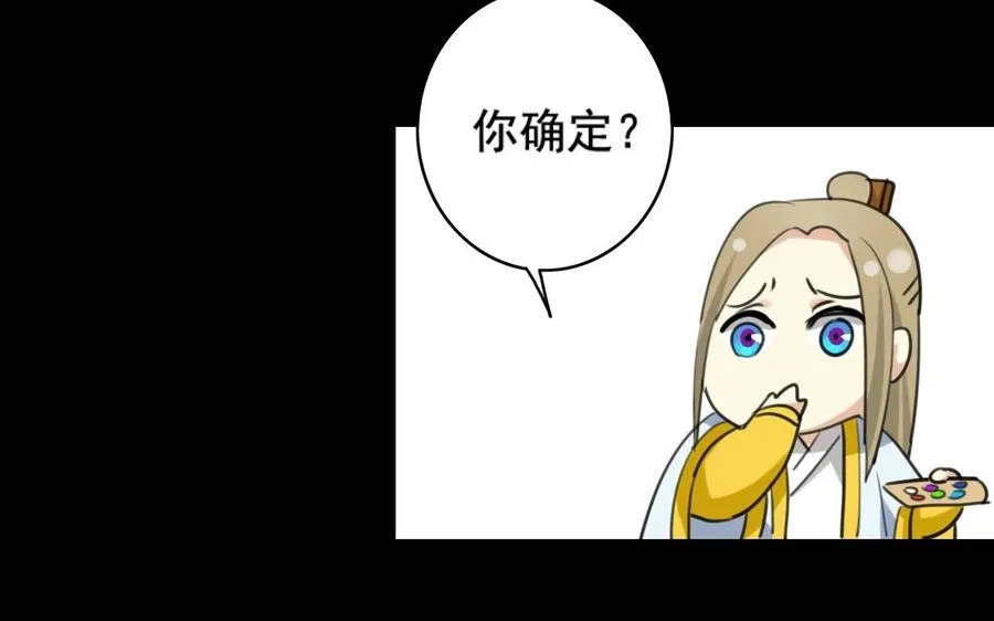 69 你？窃国？ 第16页