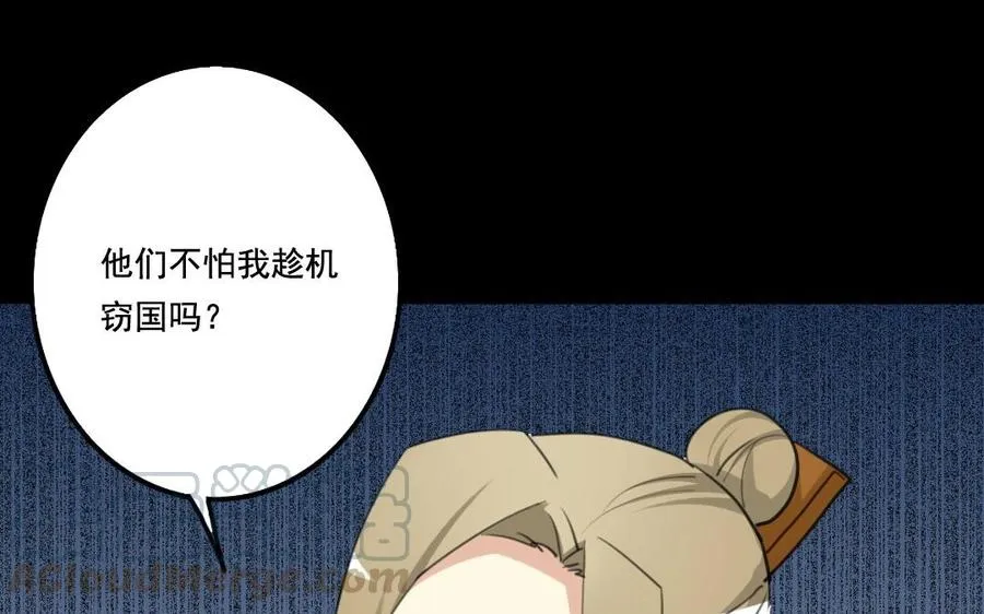 69 你？窃国？ 第17页