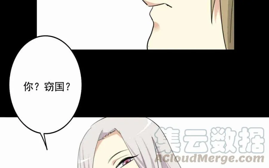 69 你？窃国？ 第25页