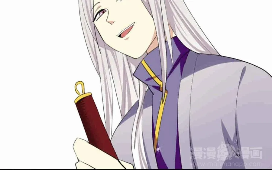 69 你？窃国？ 第26页