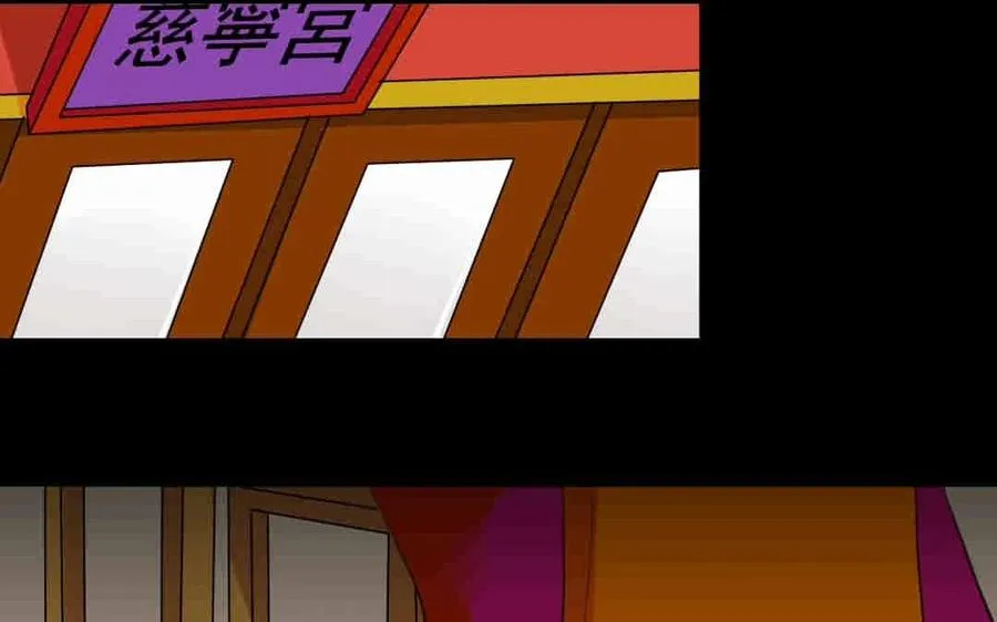 69 你？窃国？ 第32页