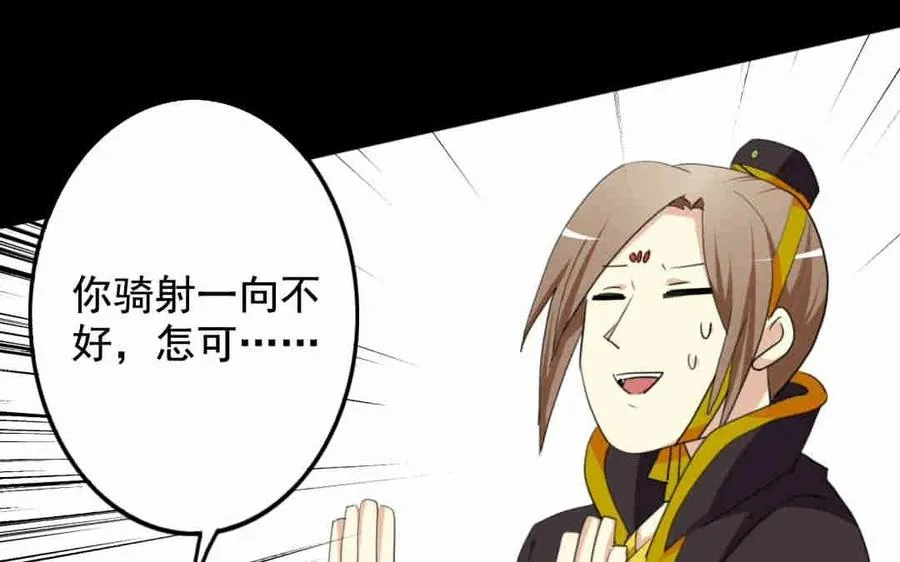 69 你？窃国？ 第36页