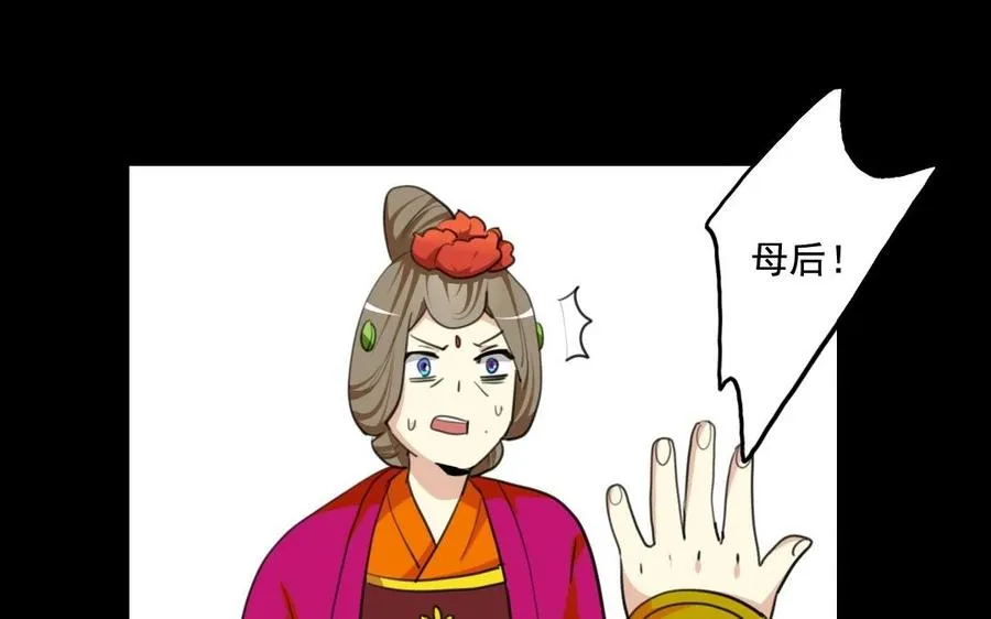 69 你？窃国？ 第38页