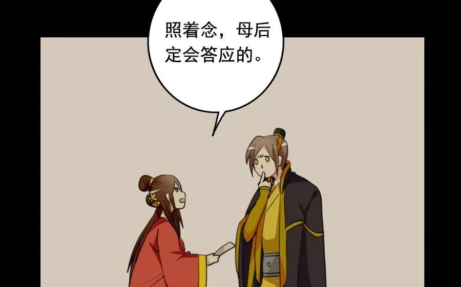 69 你？窃国？ 第40页