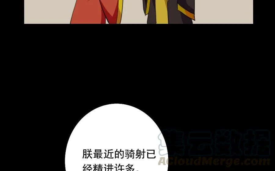 69 你？窃国？ 第41页