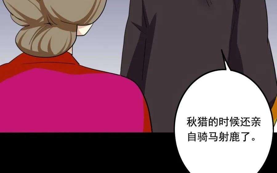 69 你？窃国？ 第43页