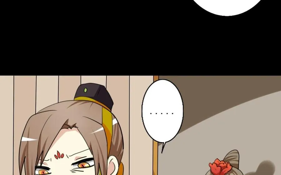 69 你？窃国？ 第44页