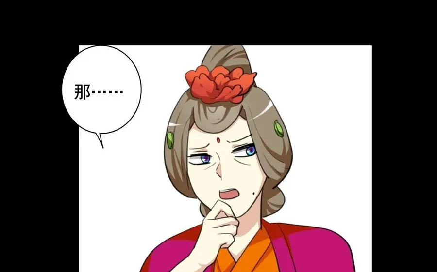 69 你？窃国？ 第46页