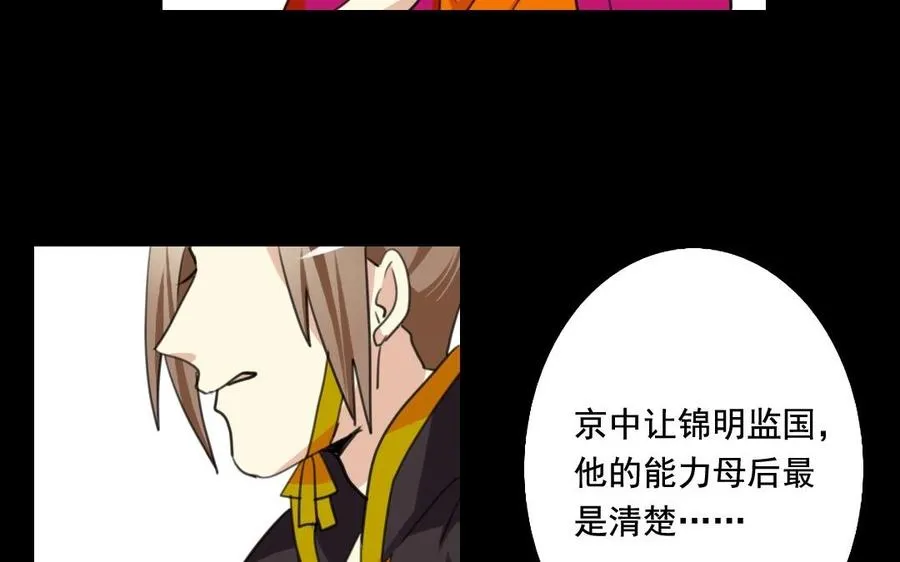 69 你？窃国？ 第47页