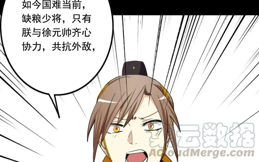 69 你？窃国？ 第49页