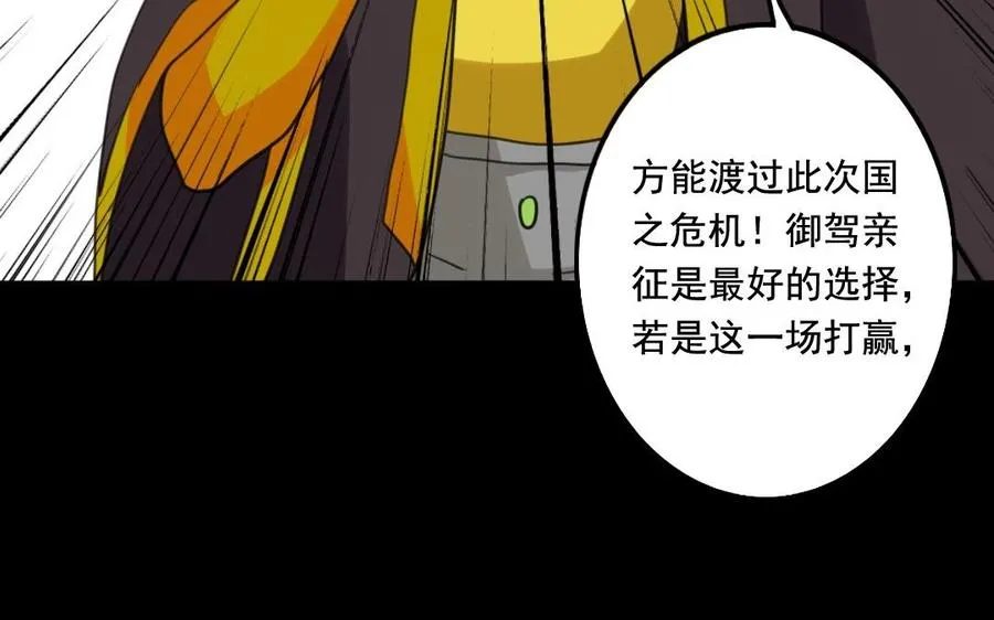 69 你？窃国？ 第51页