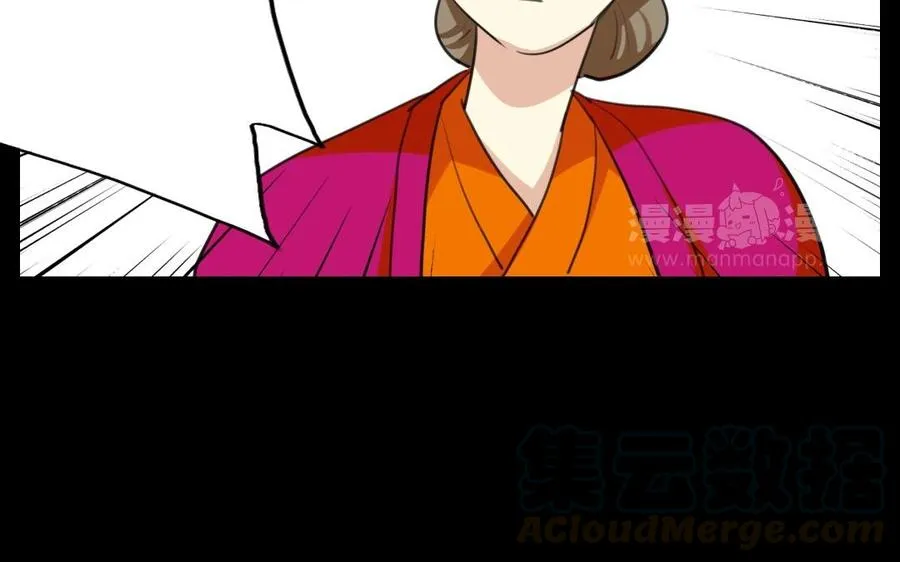 69 你？窃国？ 第53页