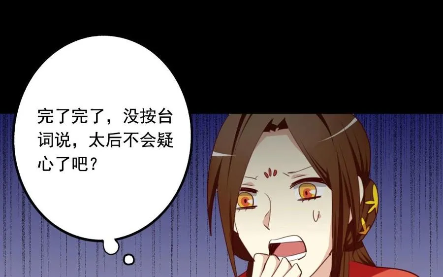 69 你？窃国？ 第54页