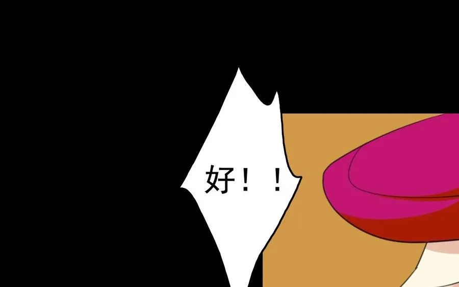 69 你？窃国？ 第56页