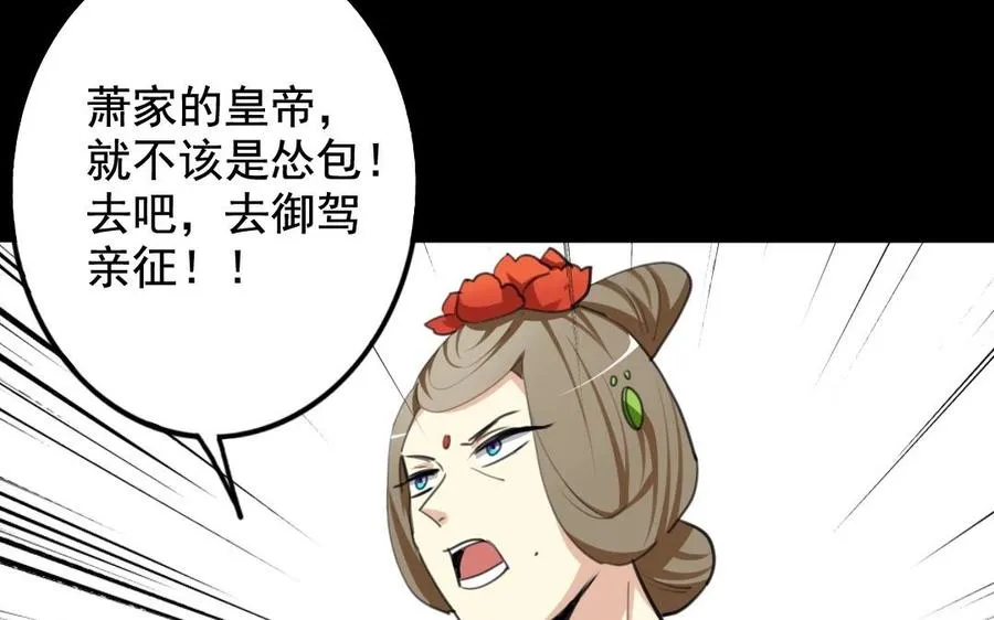 69 你？窃国？ 第58页