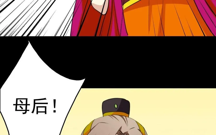 69 你？窃国？ 第60页