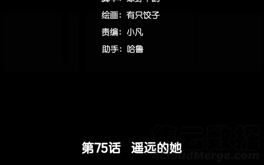 75 遥远的她 第5页