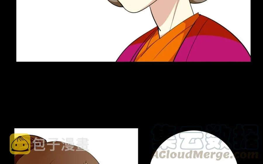 75 遥远的她 第9页