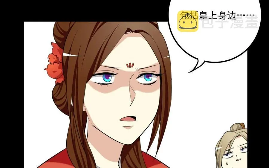 75 遥远的她 第14页