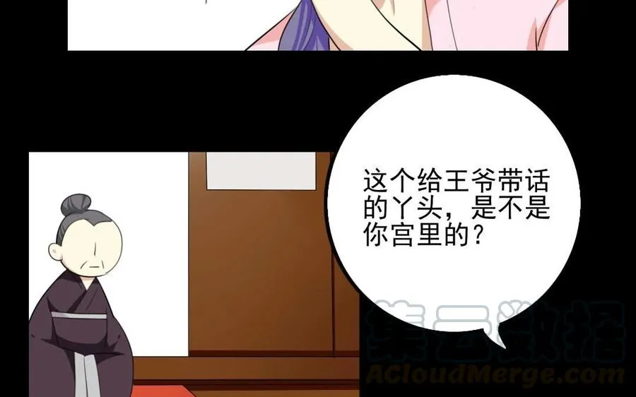 75 遥远的她 第25页