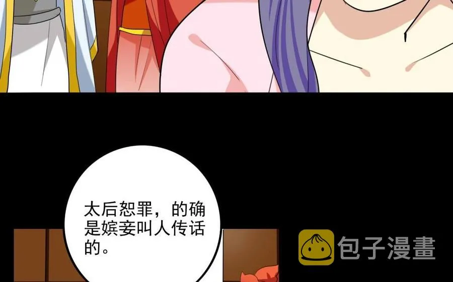 75 遥远的她 第28页