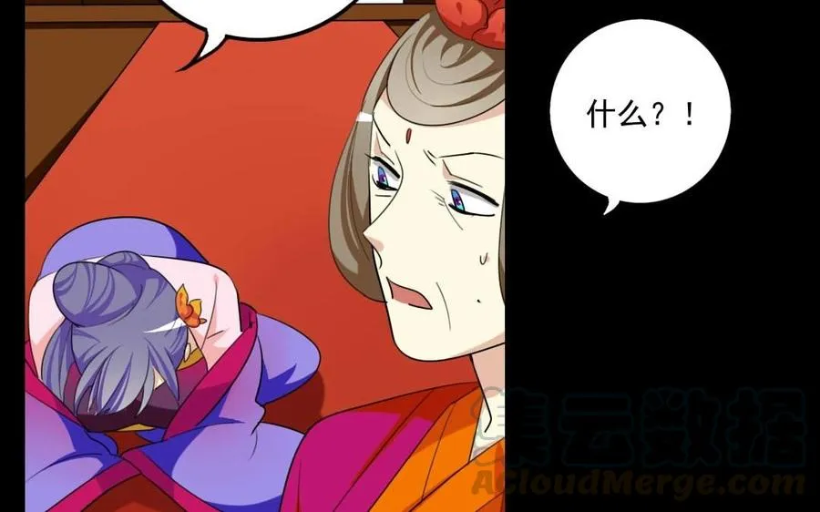 75 遥远的她 第29页