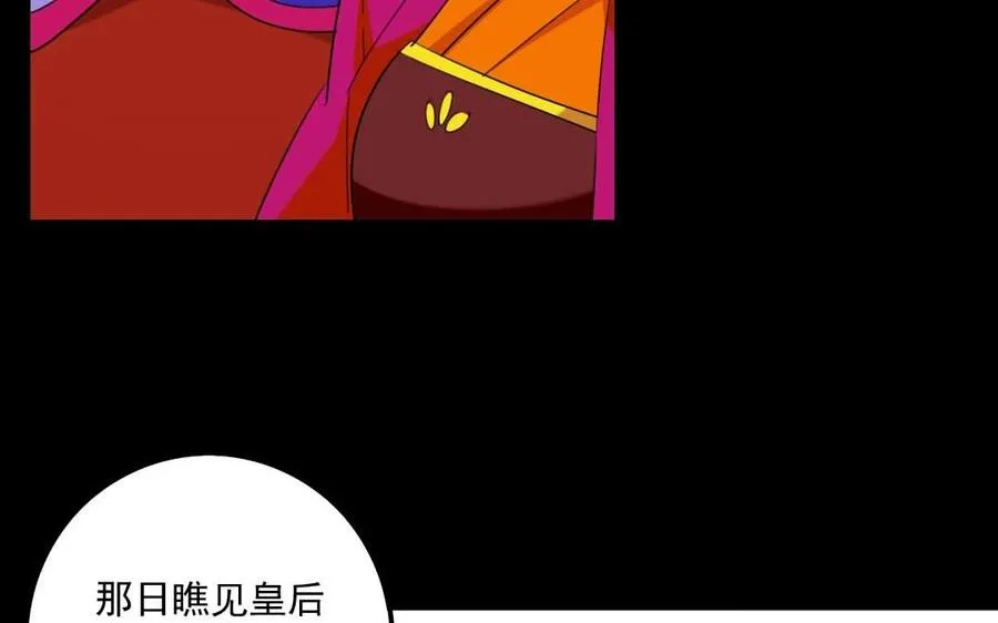 75 遥远的她 第30页
