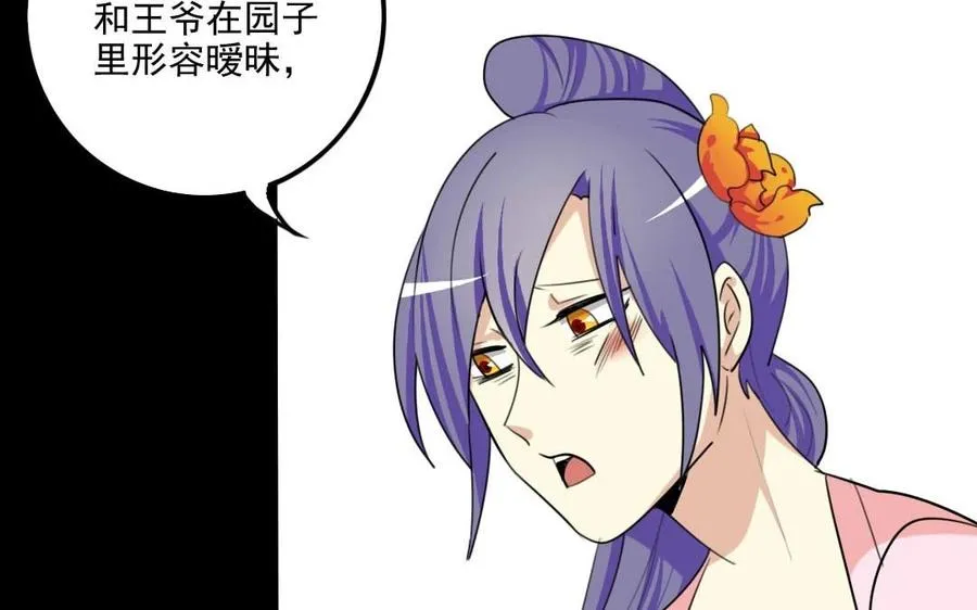 75 遥远的她 第31页
