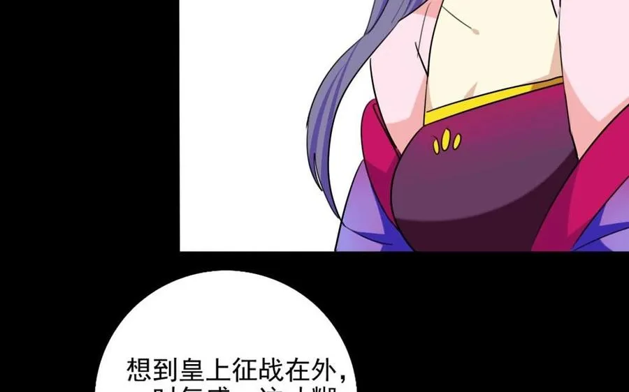 75 遥远的她 第32页