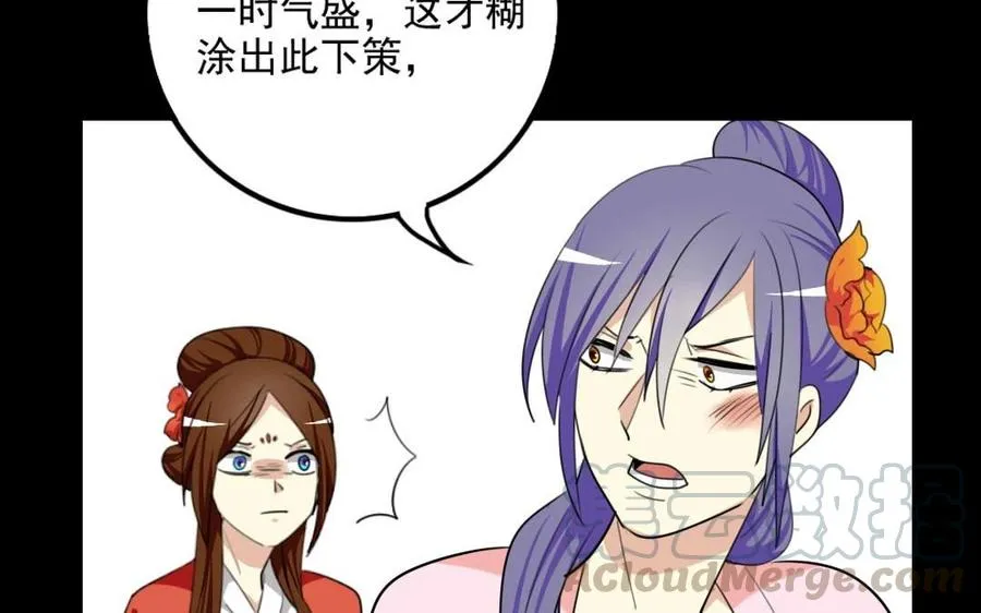 75 遥远的她 第33页