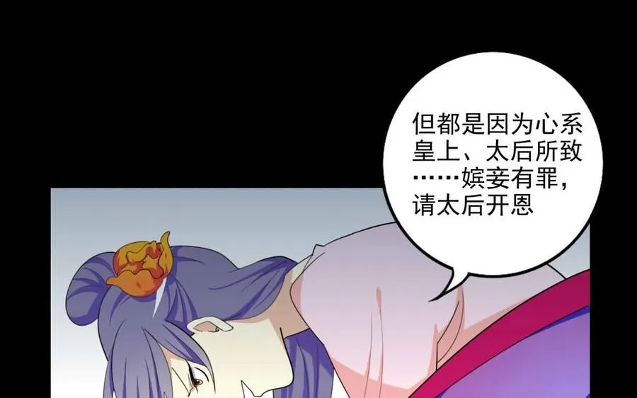 75 遥远的她 第35页
