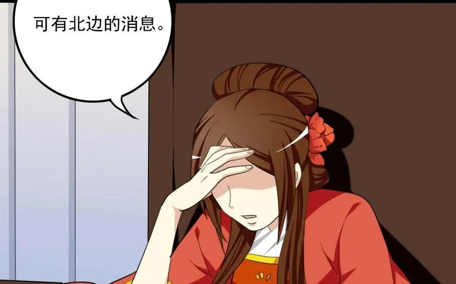 75 遥远的她 第47页