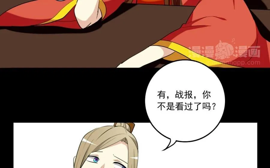 75 遥远的她 第48页