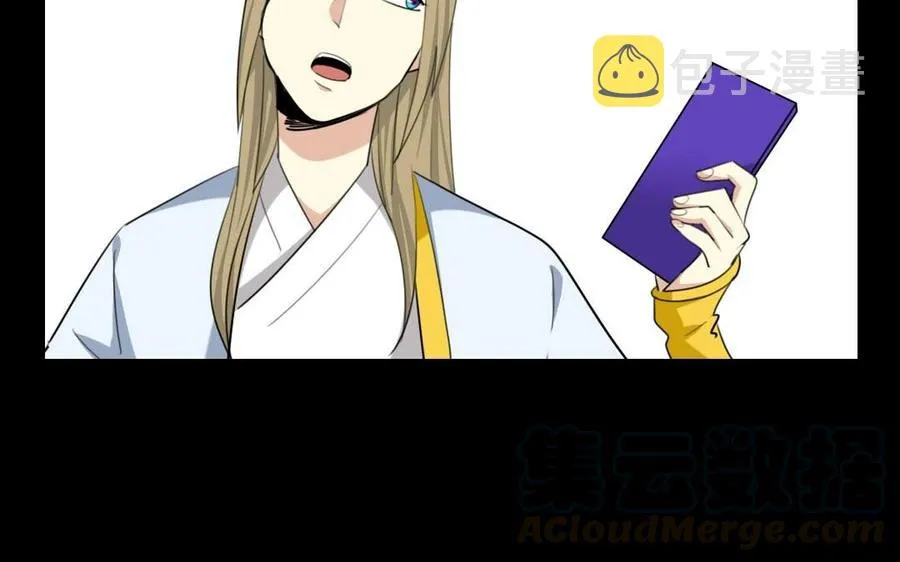75 遥远的她 第49页