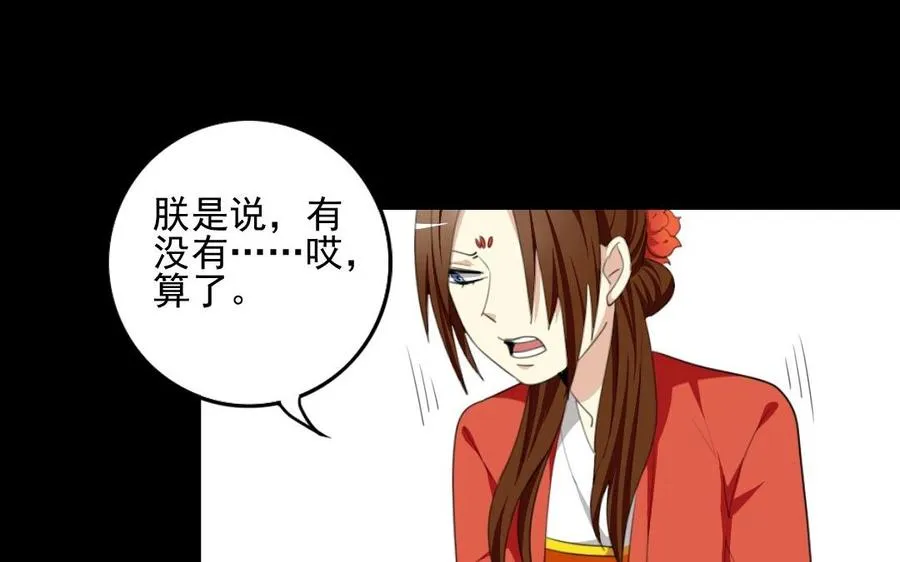 75 遥远的她 第50页