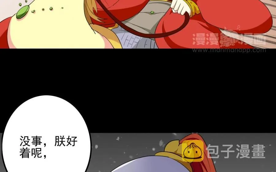 75 遥远的她 第68页