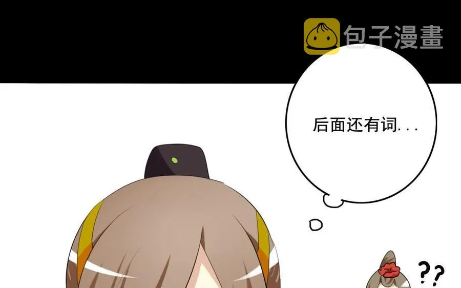 70 不爱红妆爱武装 第10页