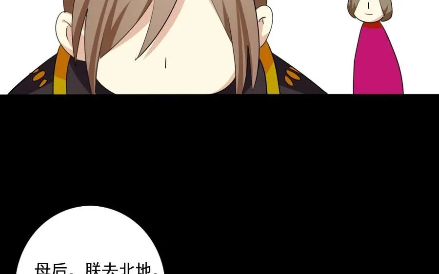 70 不爱红妆爱武装 第11页